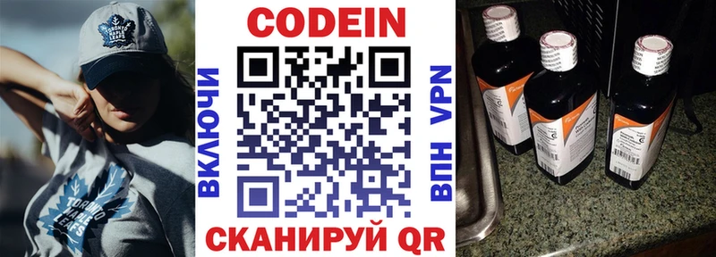 купить   Сочи  Кодеин напиток Lean (лин) 