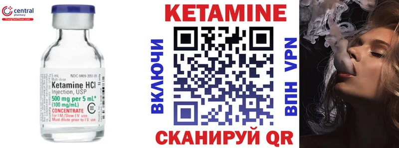 Кетамин ketamine  Сочи 