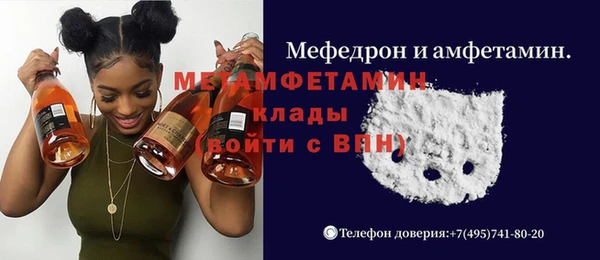 мяу мяу кристалл Богородск