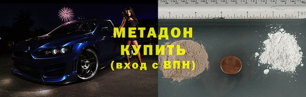 метамфетамин Бронницы
