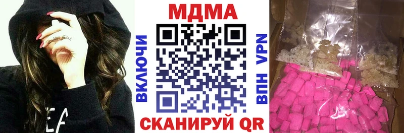 МДМА VHQ  даркнет сайт  Сочи 