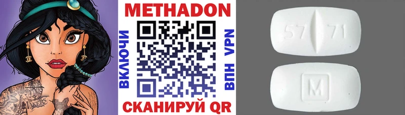 Метадон methadone  как найти закладки  Сочи 
