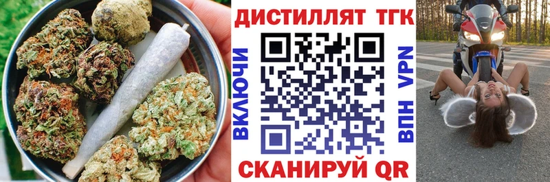 Дистиллят ТГК вейп  кракен рабочий сайт  Сочи 